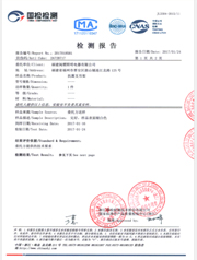 检测报告1 检测报告1