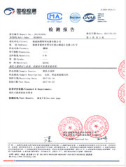 检测报告3 检测报告3